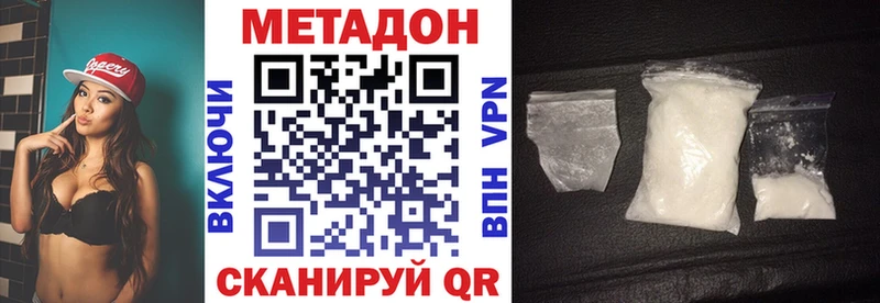 МЕТАДОН VHQ  Хадыженск 