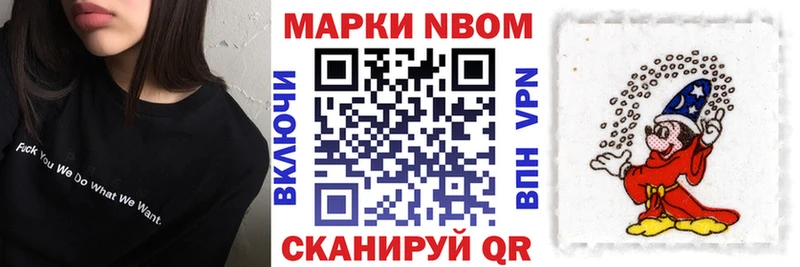 купить закладку  Хадыженск  Марки 25I-NBOMe 1,8мг 